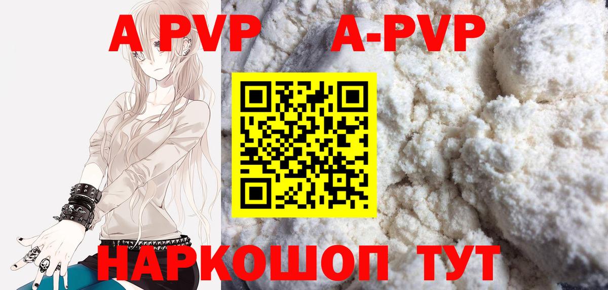 Alpha-PVP Соль Нарткала