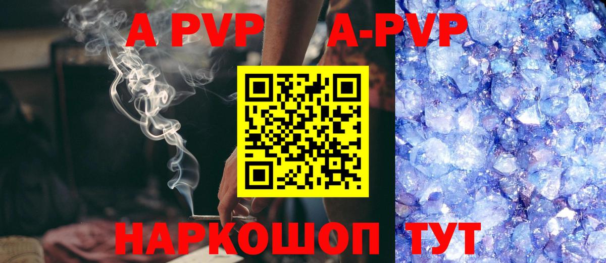APVP СК КРИС  купить закладку  Вход с VPN  Нарткала  А ПВП СК  Alpha-PVP 