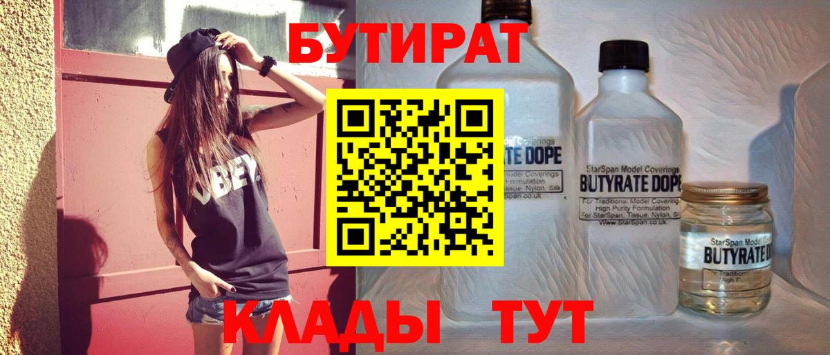 Нарткала  Бутират буратино  Вход с VPN 