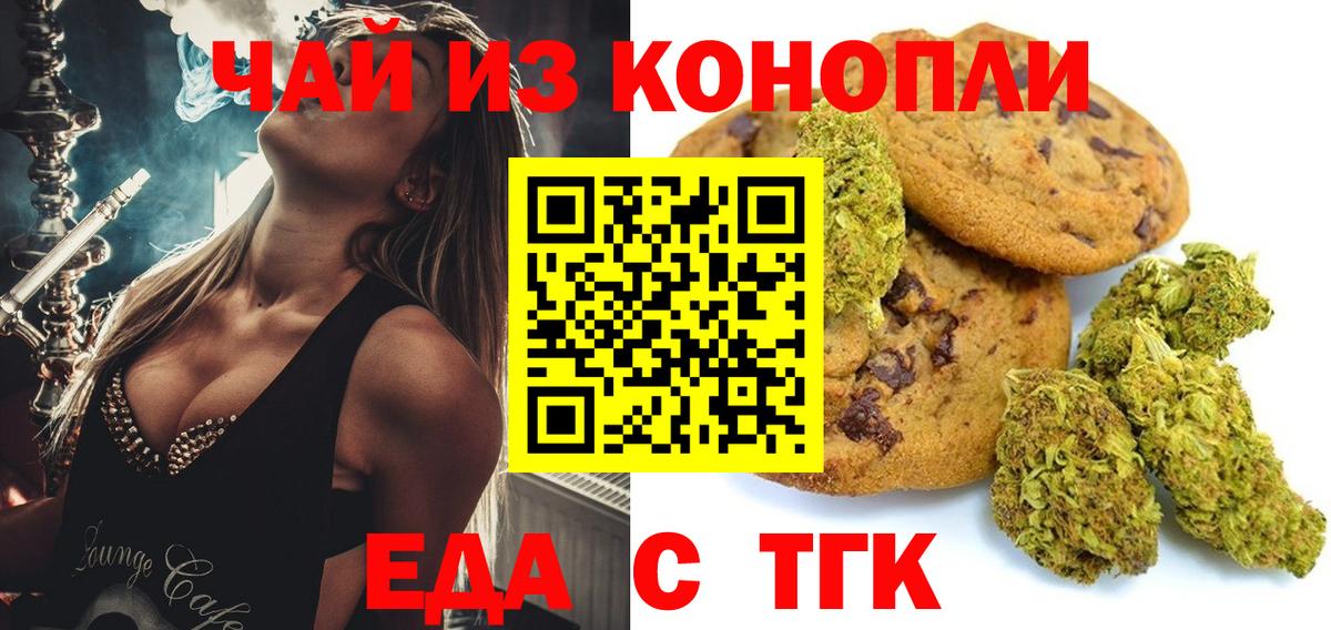 Canna-Cookies марихуана  Вход с VPN  Нарткала 