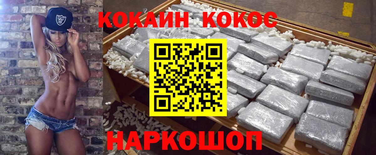 КОКАИН 97%  КОКАИН FishScale  Вход с VPN  Нарткала 