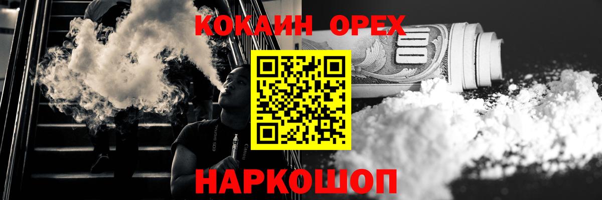 КОКАИН 99% Нарткала