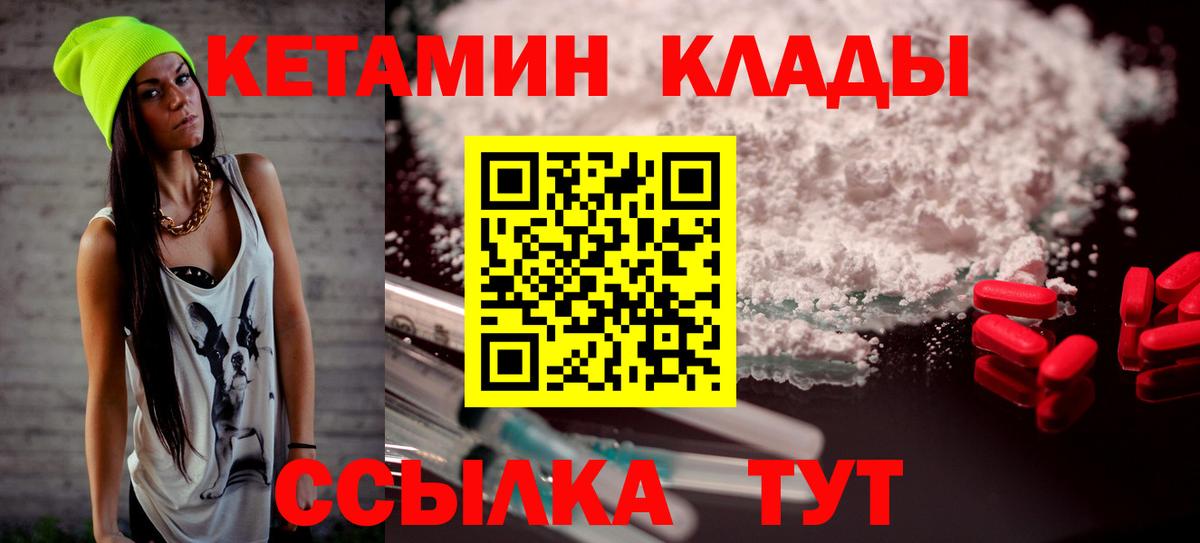 КЕТАМИН ketamine  Вход с VPN  Нарткала  КЕТАМИН VHQ 