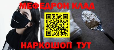 мефедрон мука Каменск-Шахтинский