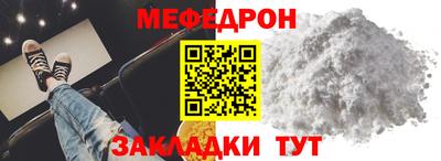 мефедрон мука Каменск-Шахтинский
