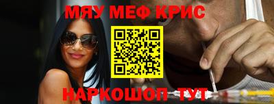 мефедрон мука Каменск-Шахтинский