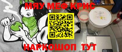 мефедрон мука Каменск-Шахтинский