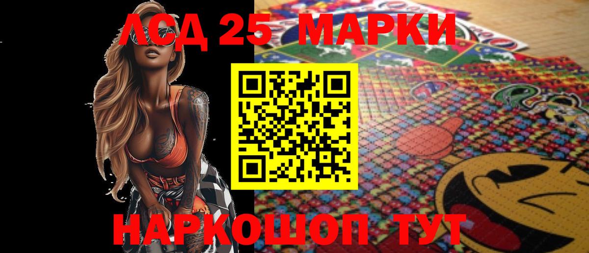 Нарткала  LSD-25 экстази кислота  Лсд 25 экстази ecstasy  ЛСД экстази  Вход с VPN 