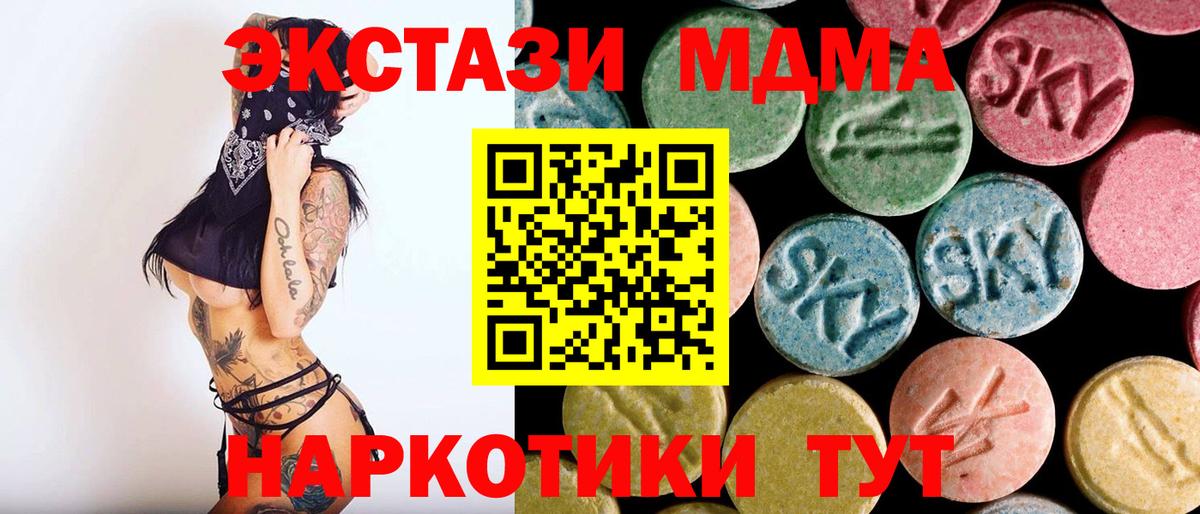 МДМА молли  МДМА Molly  Нарткала  MDMA  Вход с VPN 