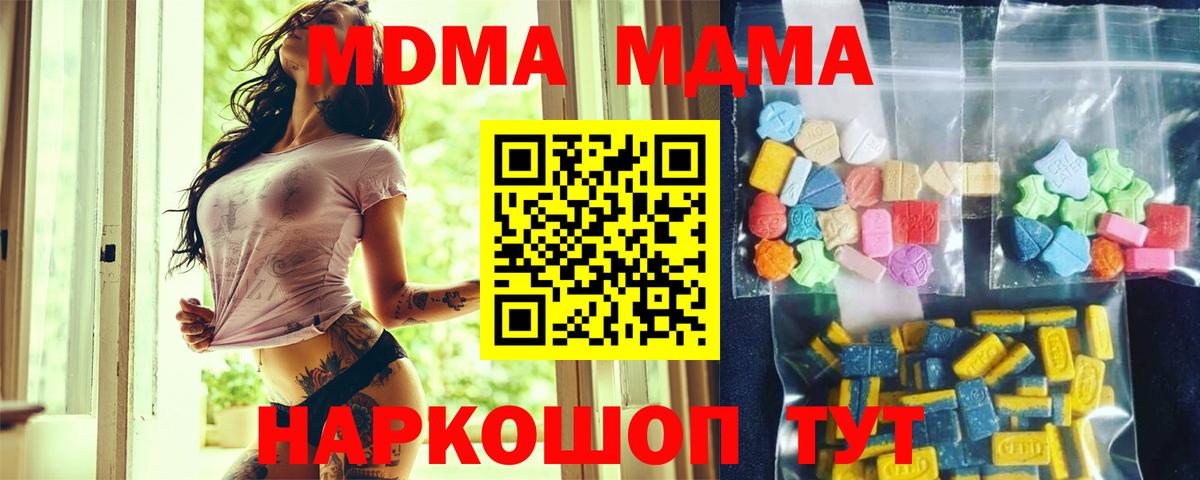 МДМА Molly Нарткала