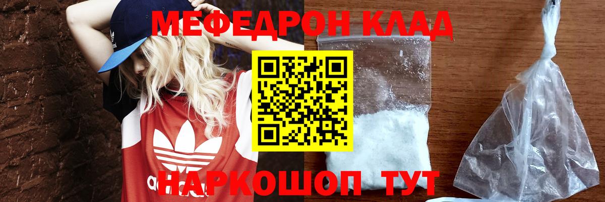 Нарткала  МЕФ  Вход с VPN  Меф 4 MMC  Мефедрон VHQ 